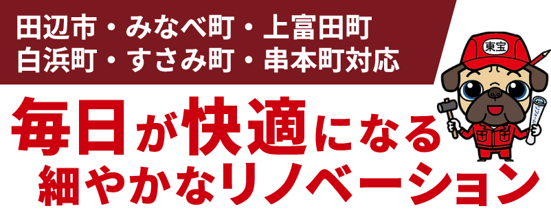 信頼と実績の家づくり
