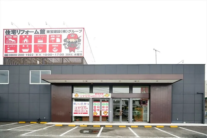 店舗外観